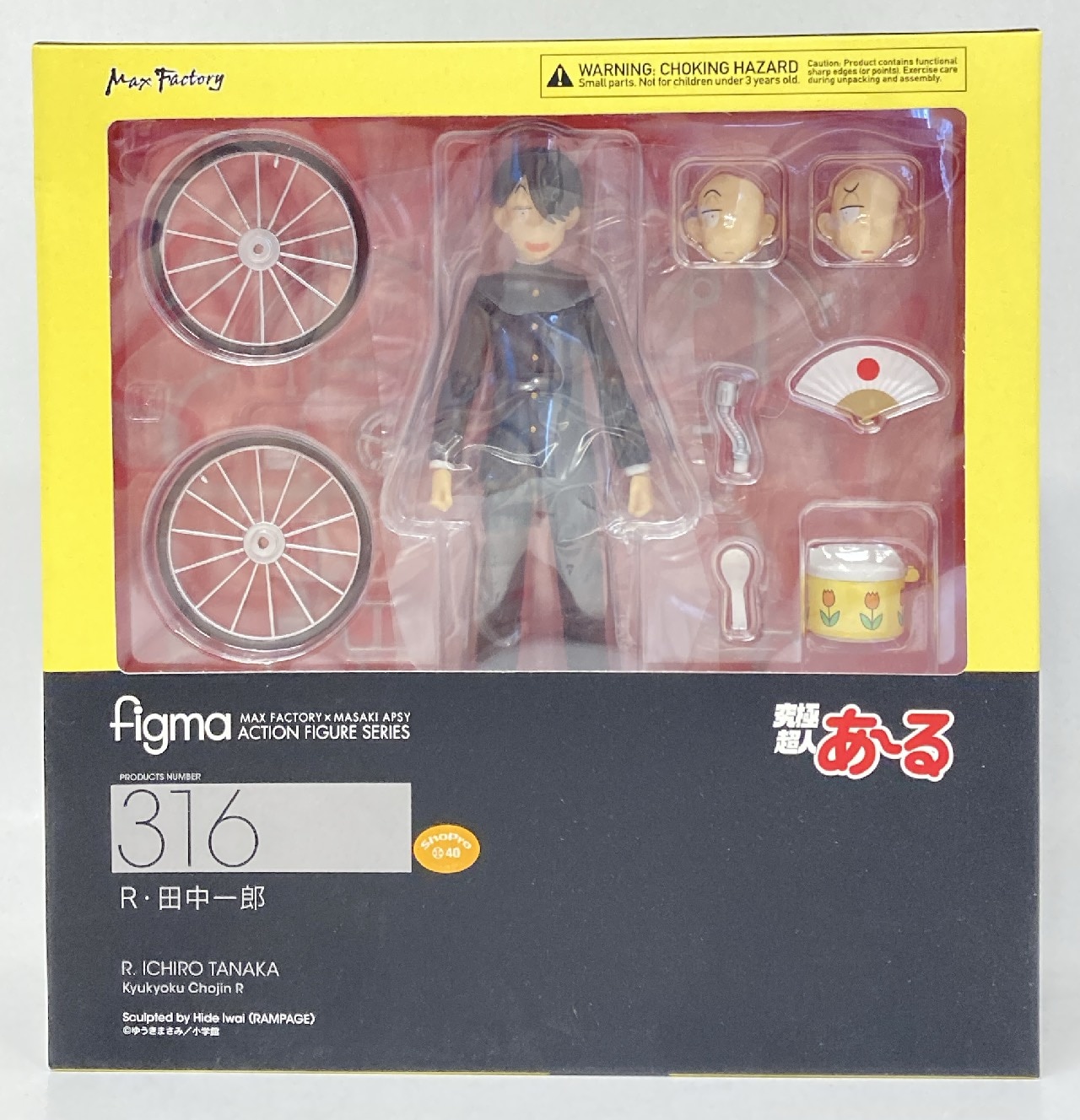 MAXFACTORY figma 究極超人あ~る R・田中一郎 316