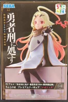 バンプレスト ワンピース ワールドコレクタブルフィギュア -トレジャー
