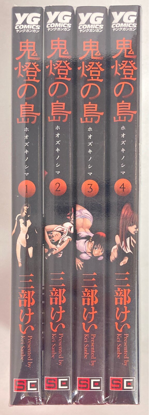 Square Enix Young Gangan Comics Part 3: Ghost Light Island -Hozu Kinoshima- Complete 4 Volume Set