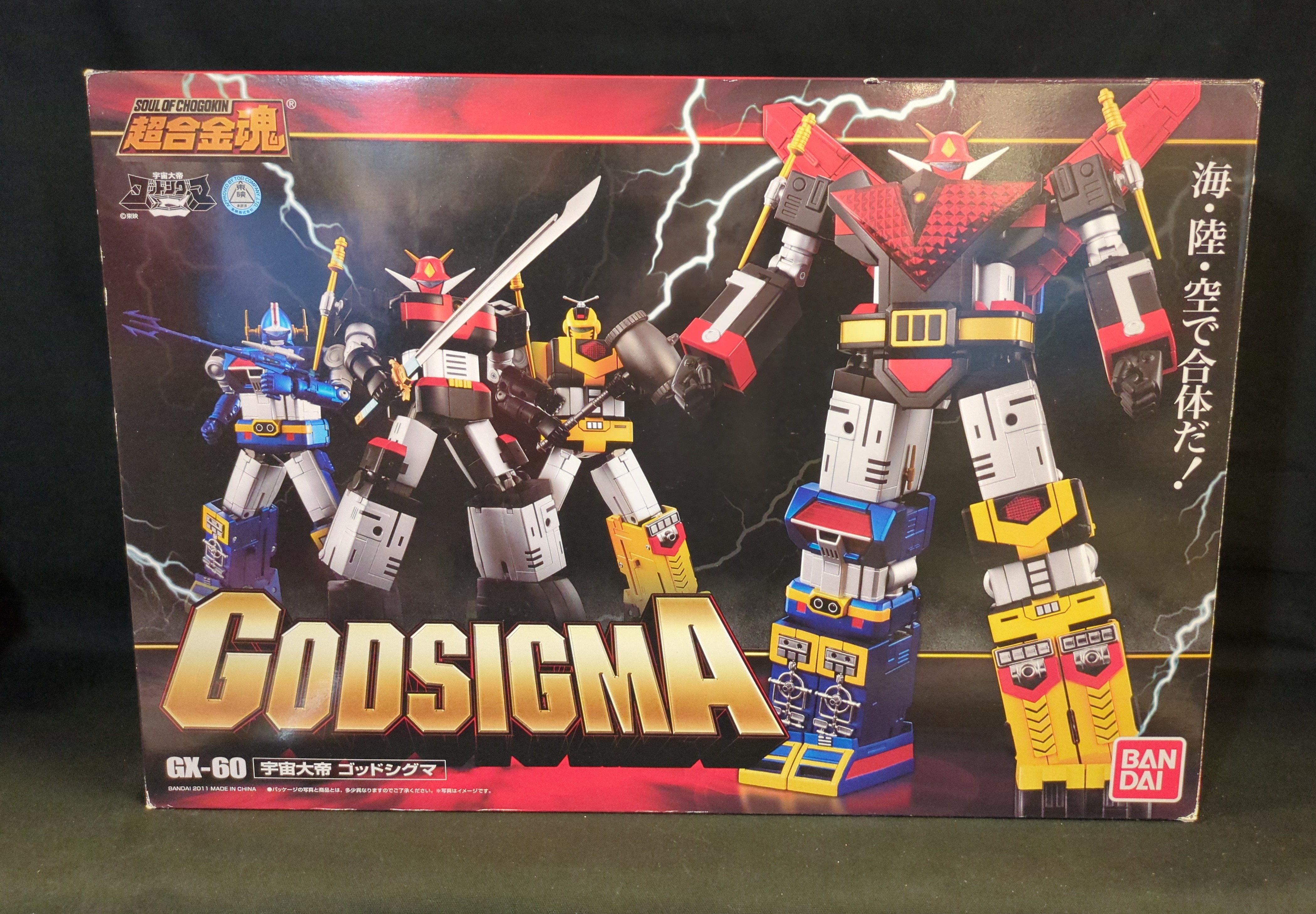 バンダイ 超合金魂 ゴッドシグマ GX-60