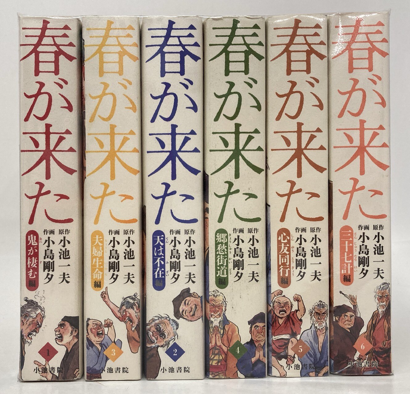 Koike Shoin Graphic Arts King Series Kojima Tsuyoshi Yuharu Has Arrived Complete 6 Volume Set