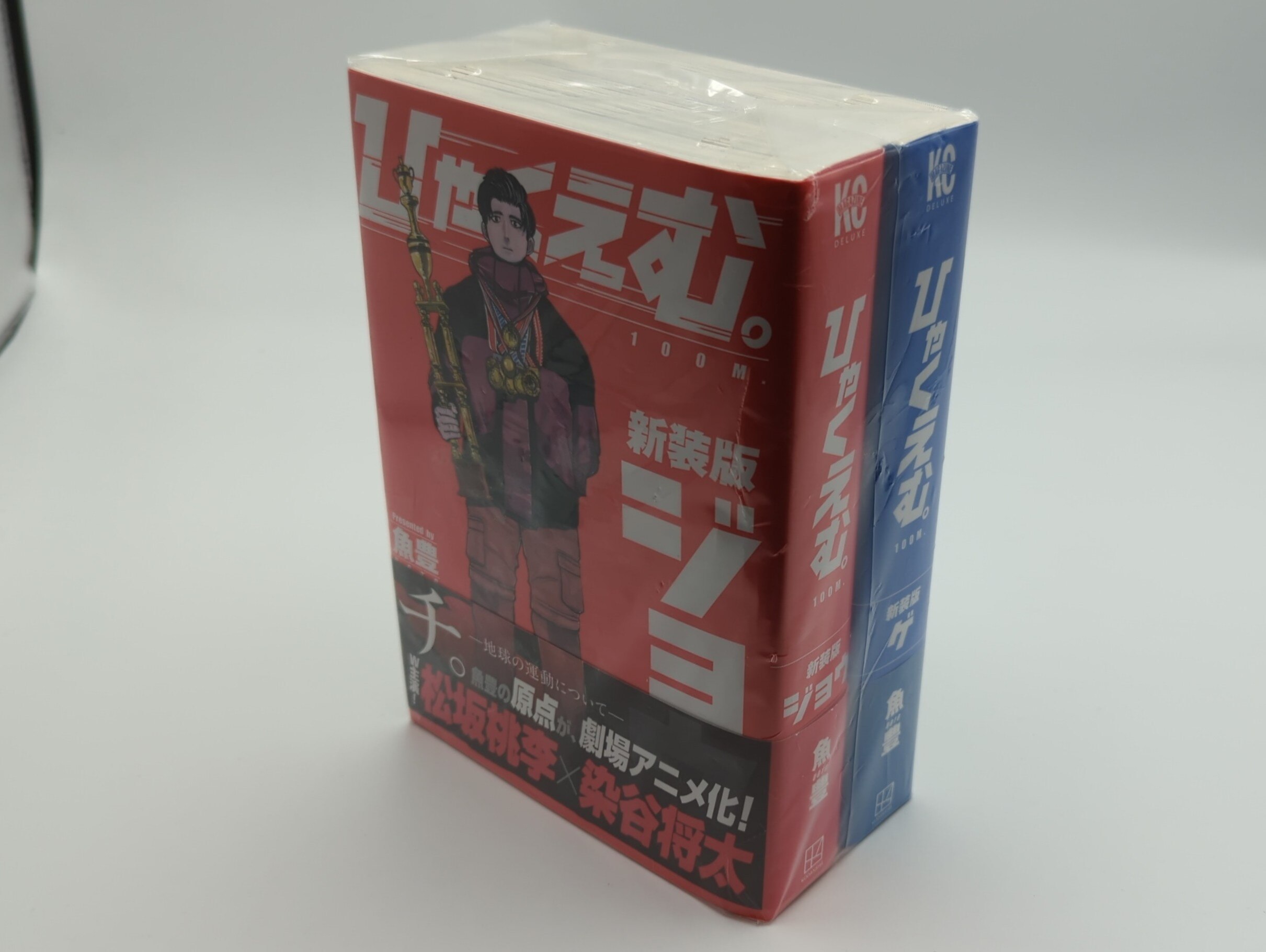 Kodansha DXKC Uotoyo Hyakuemu. New edition complete 2 volume set