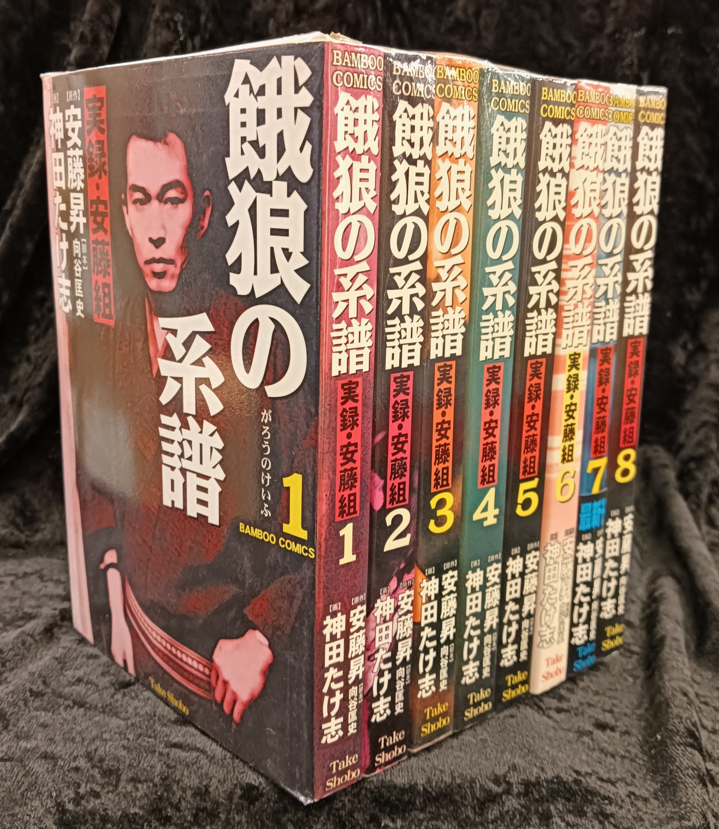 Takeshobo Bamboo Comics Kanda Takeshi Minoroku Ando Gumi Fatal Fatal Genealogy Complete 8 Volume Set