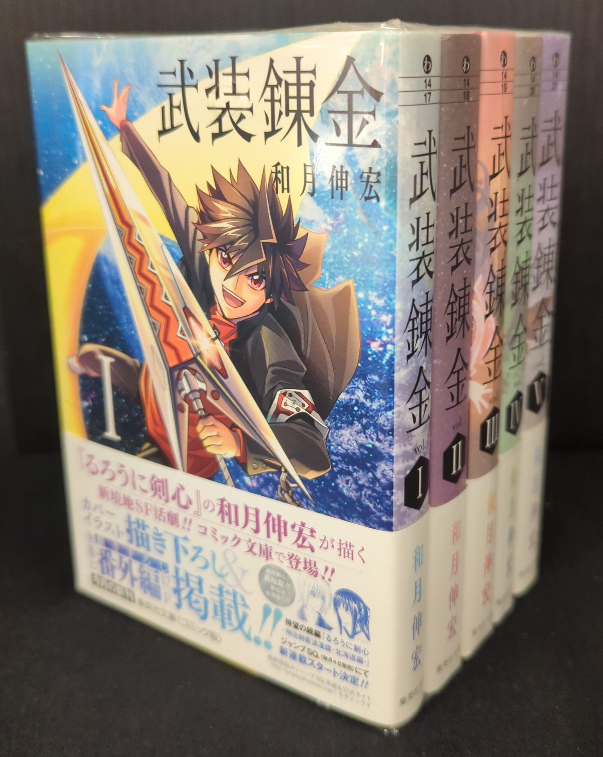 SHUEISHA SHUEISHA BUNKO COMIC EDITION WATSUKI Nobuhiro Armed Alchemy Bunko Edition Complete 5 Volume Set