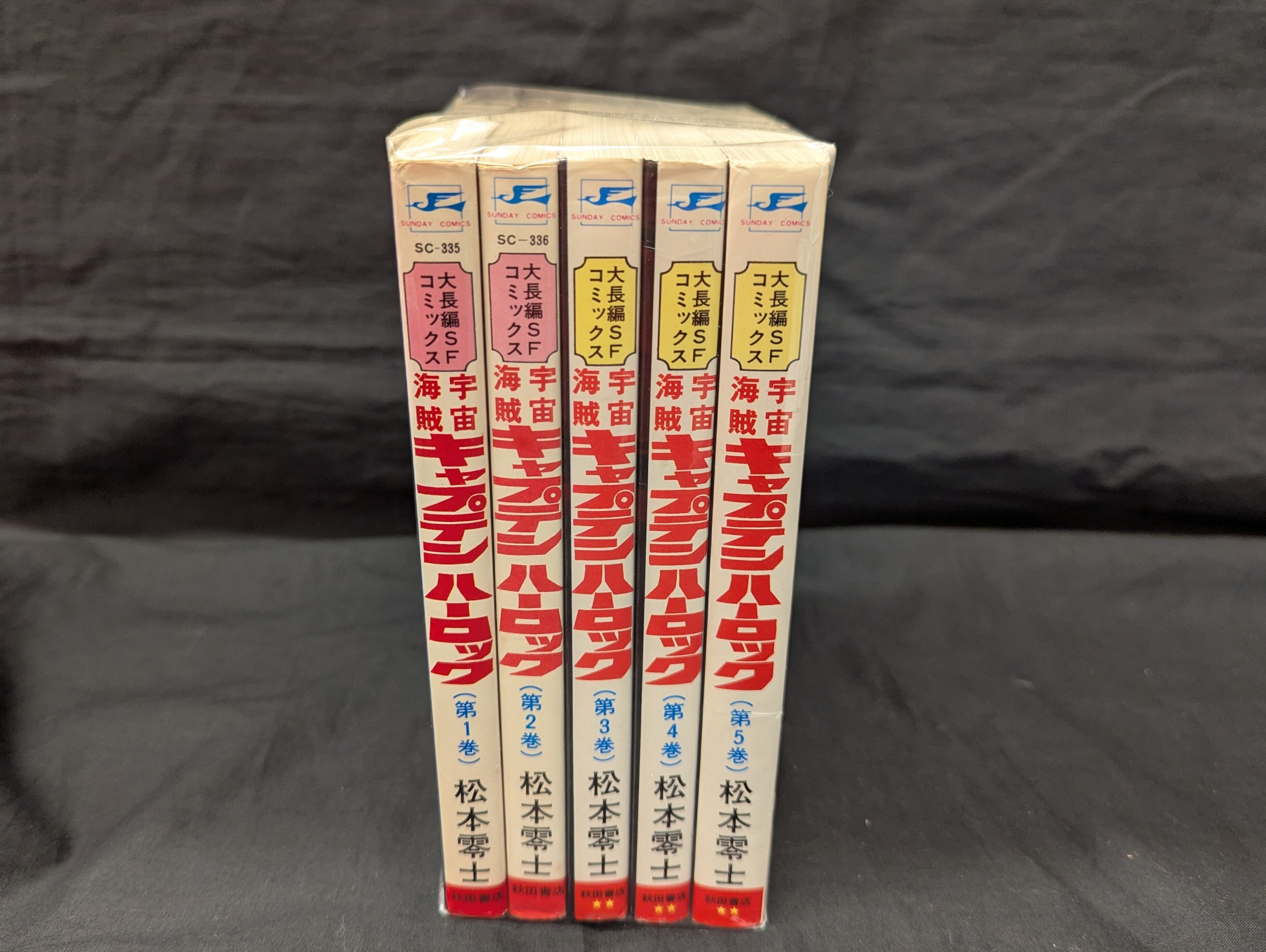 Akita Shoten Sunday Comics Matsumoto Leiji Space Pirate Captain Harlock Complete 5 Volume Reprint Set