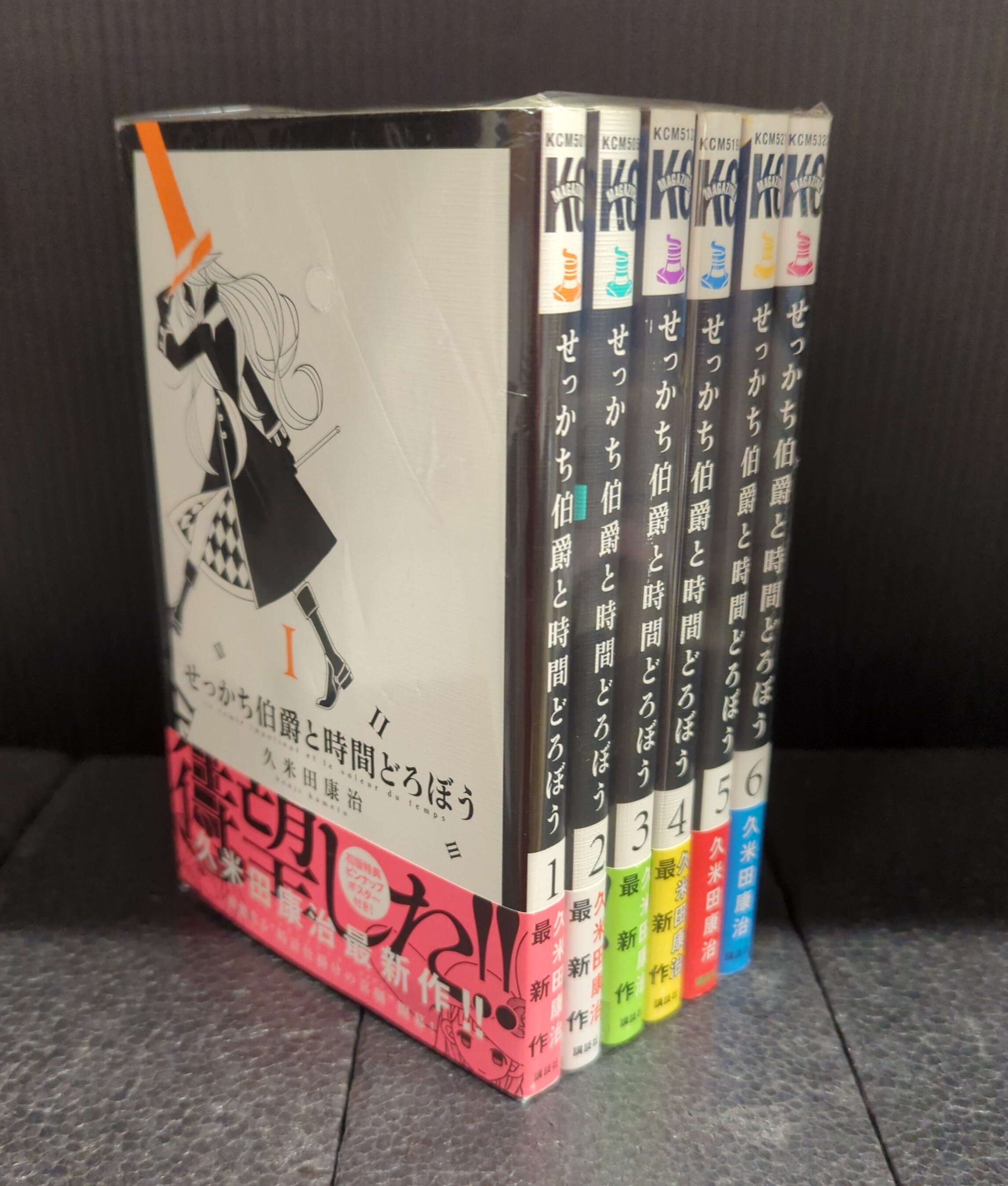 Kodansha Weekly Shonen Magazine KC Kumeda Yasuharu Impatient Count and Time Dorobou Complete 6 Volume Set