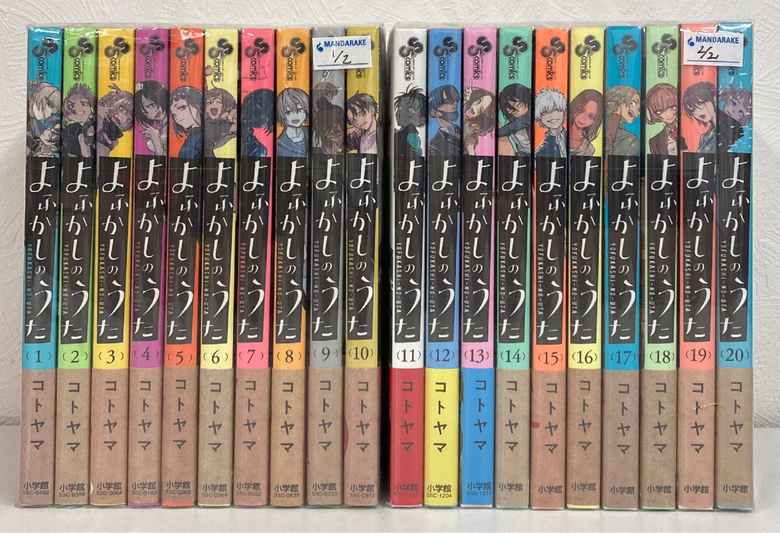 Shogakukan Shonen Sunday Comics Kotoyama Yofukashi no Uta Complete 20 Volume Set