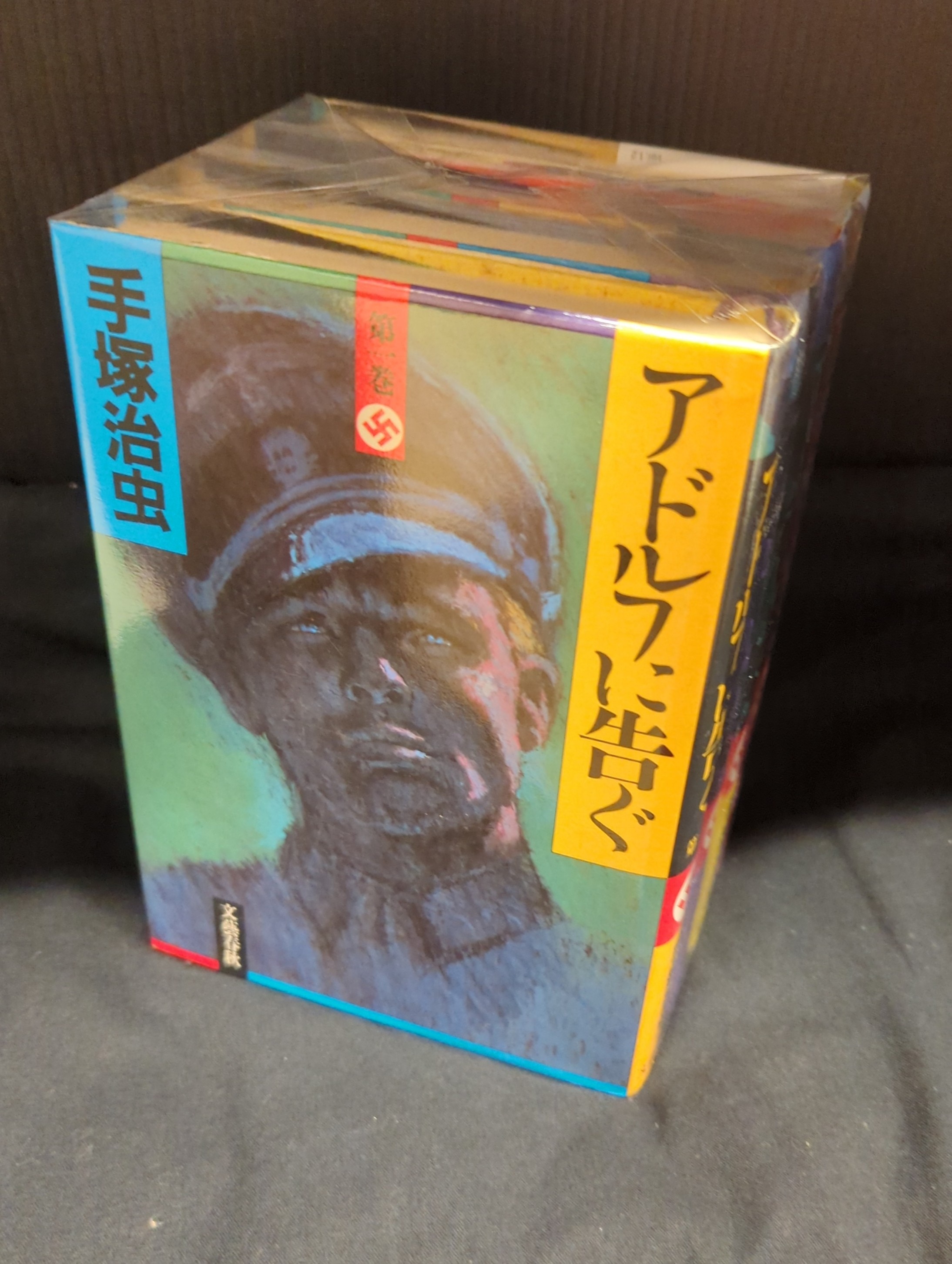 Bungeishunshu Bunshun Comics Tezuka Osamu Telling Adolf Deluxe Edition Complete 4 Volume Set