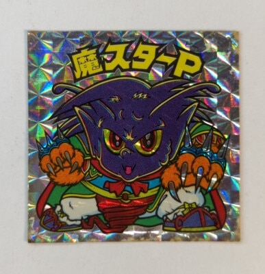 まんだらけ通販 | ビックリマンシール - 3弾