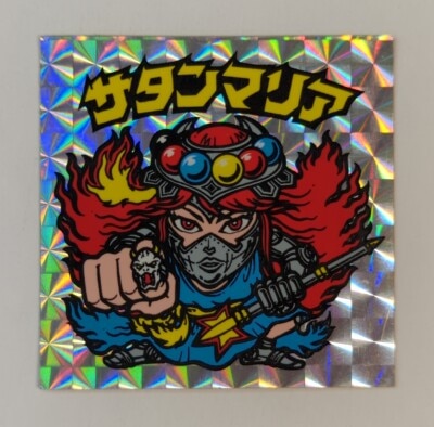 MONSOON4 スチャダラパー ビックリマンシール 特典シールがもらえるビックリマン地方創生プロジェクト第4弾！久米仙
