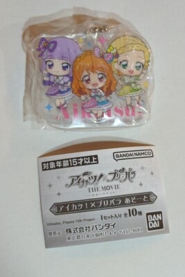 アイカツ!×プリパラ THE MOVIE-出会いのキセキ-