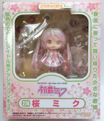 グッドスマイルカンパニー ねんどろいど/ましろ色シンフォニー 【218