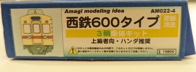 あまぎモデリングイデア