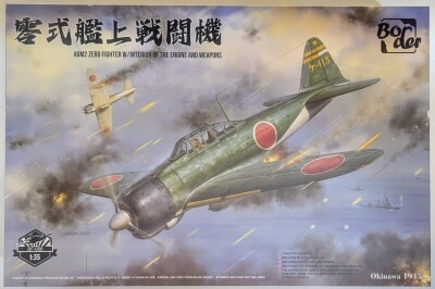 マルシン工業 1/48大戦機シリーズ 一式陸上攻撃機 11型 海軍三沢航空隊