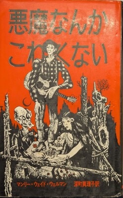 アーカム・ハウス叢書