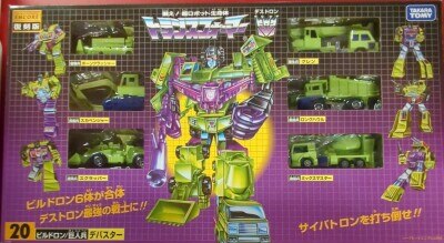 タカラトミー TF/トランスフォーマー スクランブルシティ 復刻版 【D