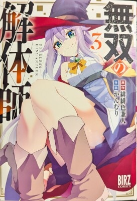 講談社 DXKC 鬼頭莫宏 なるたる 新装版 8巻 | まんだらけ Mandarake
