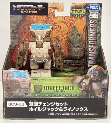 タカラトミー TF/トランスフォーマー スクランブルシティ 復刻版 【D