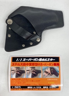 まんだらけ通販 | ステルス田中 雷工房