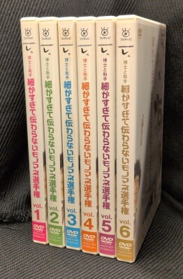 お笑い・バラエティ DVD セット 全7巻セット　おまけステッカー付き 大人女性の 松本人志DVDセット お笑い・バラエティ