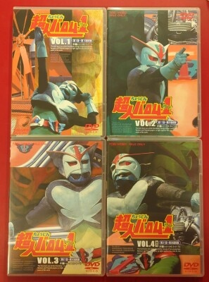 科学戦隊ダイナマン DVD 全5巻セット | まんだらけ Mandarake