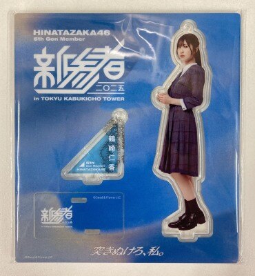 まんだらけ通販 | ZA