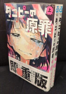 まんだらけ通販 | コミック全巻・最新刊セット