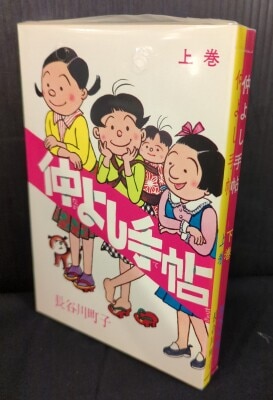 白泉社 花とゆめコミックス 神坂智子 パンと懐剣 全6巻 セット