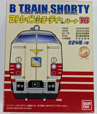 バンダイ Bトレインショーティー 北海道新幹線H5系 Aセット (1号車+3
