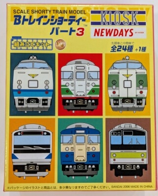 バンダイ Bトレインショーティー 北海道新幹線H5系 Aセット (1号車+3