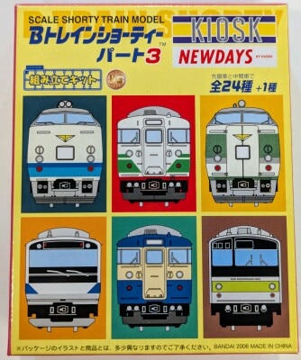 バンダイ Bトレインショーティー 北海道新幹線H5系 Aセット (1号車+3