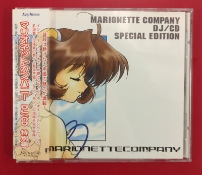 まんだらけ通販 | CDのみ