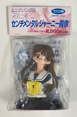 まんだらけ通販 | センチメンタルジャーニー