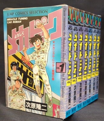 ジャンプ漫画セット まんだらけ通販 | ジャンプコミックスセレクション