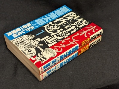 まんだらけ通販 | コミックス (昭和40年以降)