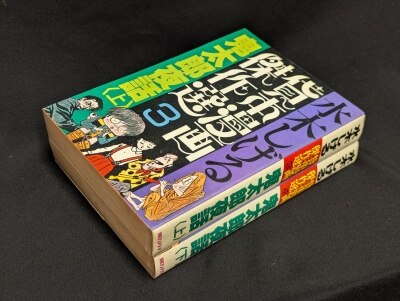まんだらけ通販 | コミックス (昭和40年以降)