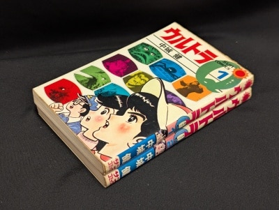 まんだらけ通販 | コミックス (昭和40年以降)