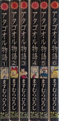 まんだらけ通販 | コミックス (昭和40年以降)