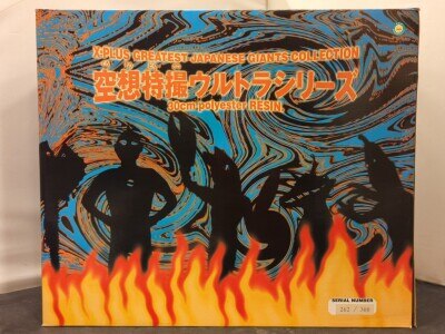 エクスプラス 空想特撮ウルトラシリーズ ペスター