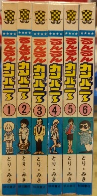 鴨川つばめ マカロニほうれん荘 全9巻+1巻 セット | まんだらけ Mandarake