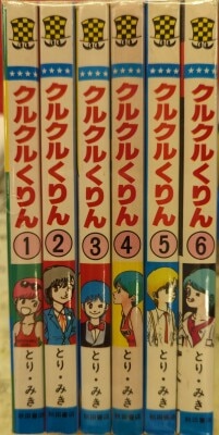 鴨川つばめ マカロニほうれん荘 全9巻+1巻 セット | まんだらけ Mandarake