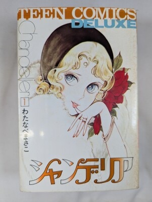 まんだらけ通販 | コミックス (昭和40年以降) まんだらけ通販 | コミックス (昭和40年以降)