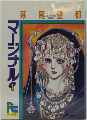 小室しげ子18冊コンプリートセット ユニコン出版 ユニコン世界名作 小室しげ子 小公子 18 | まんだらけ