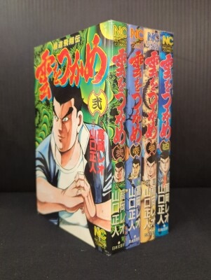 講談社 DXKC 鬼頭莫宏 なるたる 新装版 8巻 | まんだらけ Mandarake