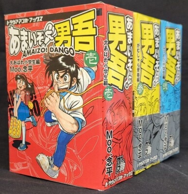講談社 DXKC 鬼頭莫宏 なるたる 新装版 8巻 | まんだらけ Mandarake