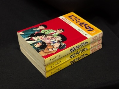 まんだらけ通販 | コミックス (昭和40年以降)