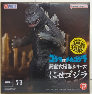 マーミット 世紀の大怪獣(怪獣天国) ジャイアントゴジラ(キンゴジ