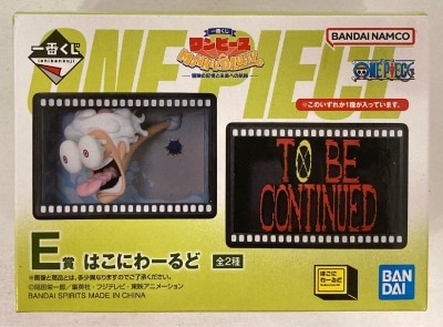 BANDAI SPIRITS 一番くじ ワンピース MONKEY.D.LUFFY-冒険の記憶と未来への航路- E賞 ルフィ はこにわーるど
