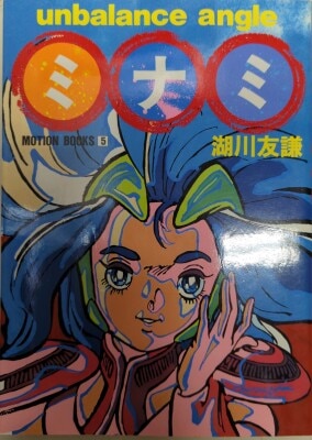 まんだらけ通販 | ヴィンテージコミックス