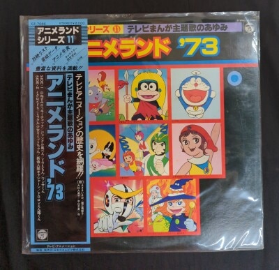 まんだらけ通販 | LP